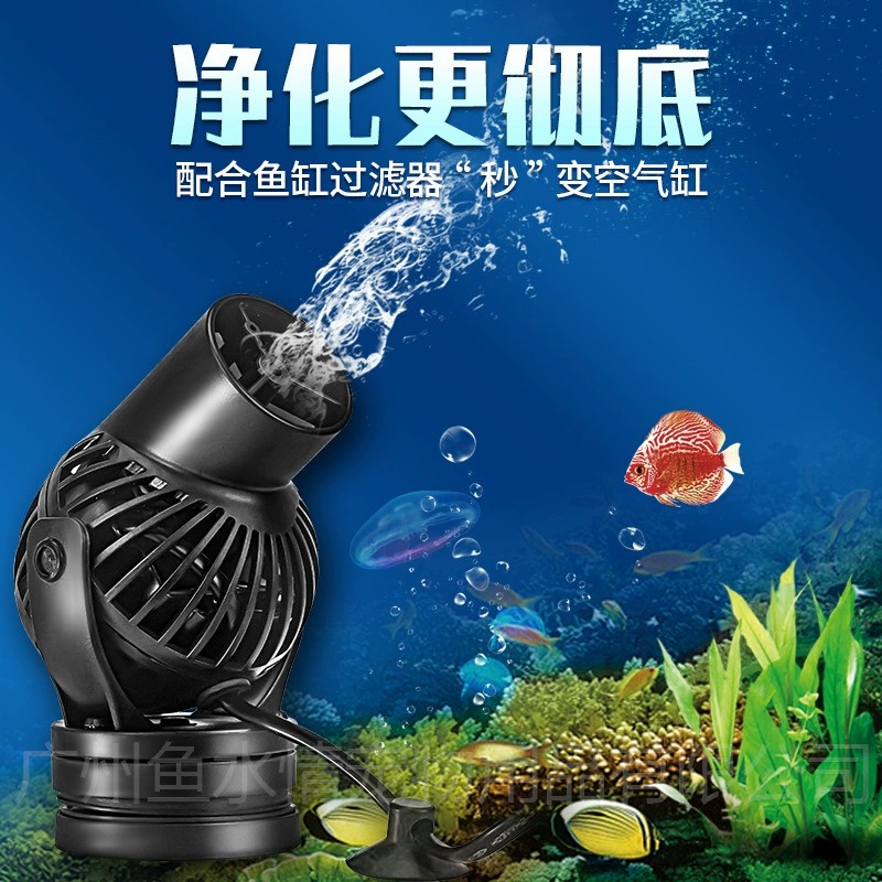 Marine Aquarium Nano - Pompa falująca Jebao, pompa obiegowa z